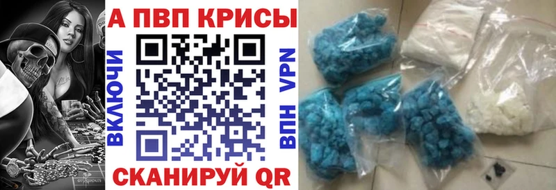 Alpha PVP СК КРИС как найти наркотики Вольск
