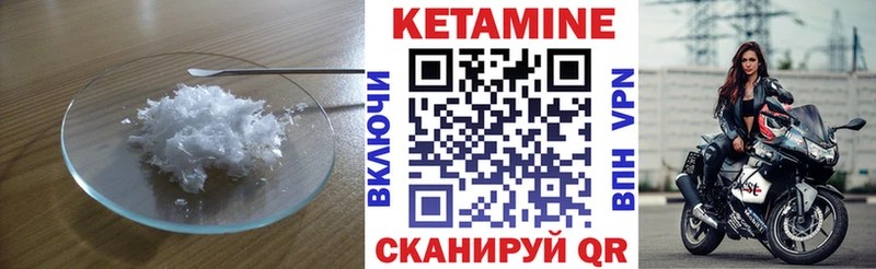 Кетамин ketamine Вольск