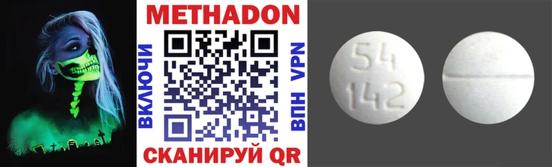 МЕТАДОН VHQ дарнет шоп Вольск